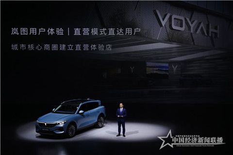 岚图汽车CBO雷新_副本.jpg