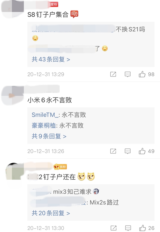 部分手机钉子户留言。截图 部分手机钉子户留言。截图