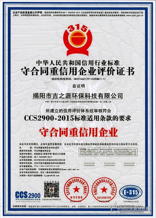 守合同重信用证书.jpg