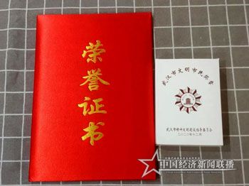 任航荣耀证书1.jpg