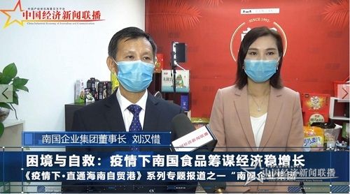 《疫情下·直通海南自贸港》复工复产专题报道.jpg