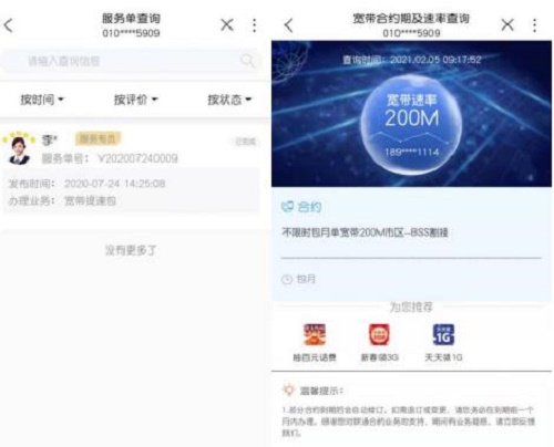 360截图20210202111146291.jpg