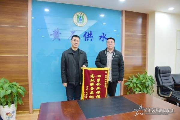获赠锦旗