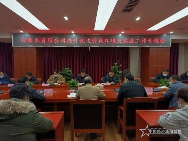 工作专题会