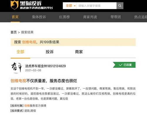 360截图20210226111844256.jpg