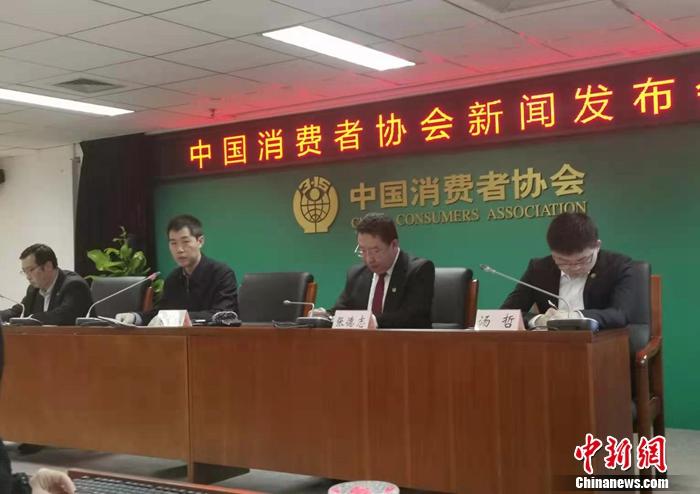资料图:中消协发布会现场。 a target='_blank' href='http://www.chinanews.com/' 中新网/a记者 谢艺观 摄 资料图:中消协发布会现场。 a target='_blank' href='http://www.chinanews.com/' 中新网/a记者 谢艺观 摄