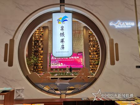 泉城书房3.jpg