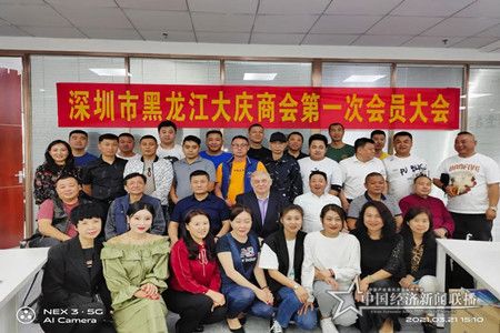 大庆商会_副本.jpg