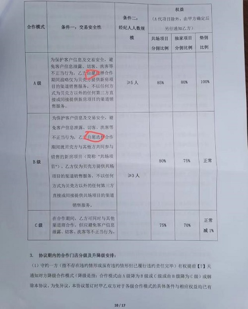360截图20210408075924440.jpg