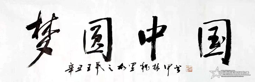 魏振甲图片8.jpg