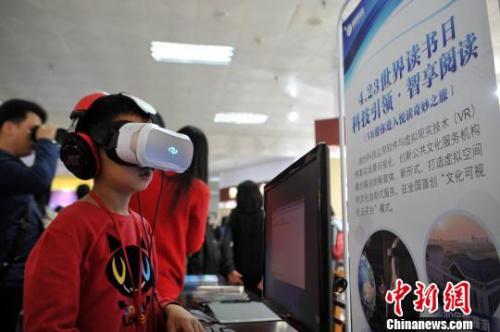 资料图:一名男孩正在体验“VR阅读”。 刘占昆 摄 资料图:一名男孩正在体验“VR阅读”。 刘占昆 摄