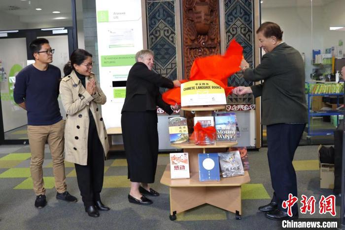 图书角图书角揭牌。新西兰中华传统文化体验艺术中心供图 新西兰中华传统文化体验艺术中心供图 摄 图书角图书角揭牌。新西兰中华传统文化体验艺术中心供图 新西兰中华传统文化体验艺术中心供图 摄