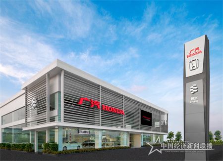 备用图1. 广汽本田全新标准特约销售服务店.jpg