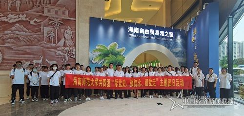 开展海南师范大学共青团“学党史、强信念、跟党走”主题团日活动.jpg