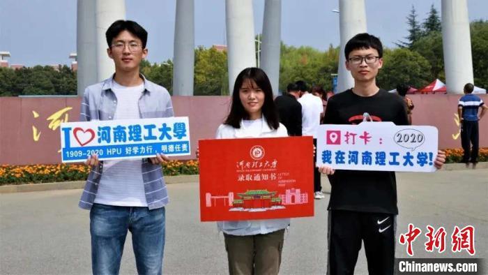 资料图:大学新生入学报到 河南省教育厅供图 资料图:大学新生入学报到 河南省教育厅供图