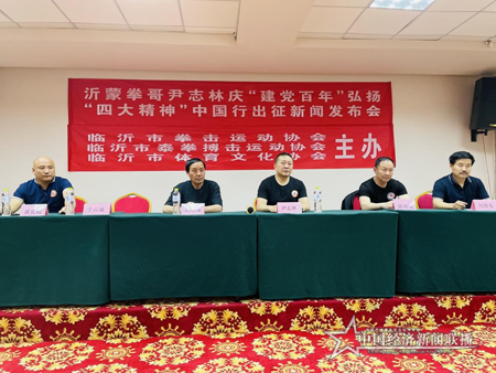 沂蒙拳哥图片1.png