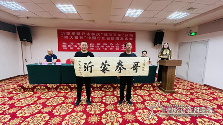 沂蒙拳哥图片3.png