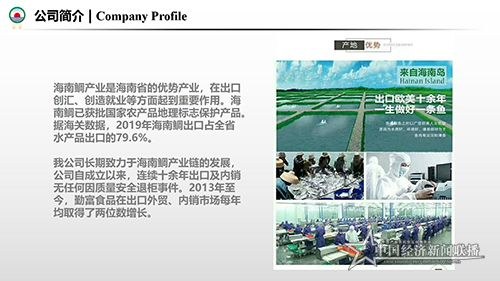 勤富食品介绍-改2(21.5.20)_04.jpg