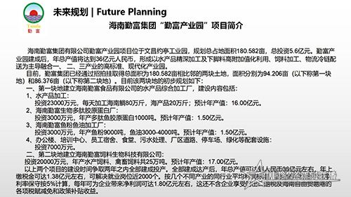 勤富食品介绍-改2(21.5.20)_07.jpg