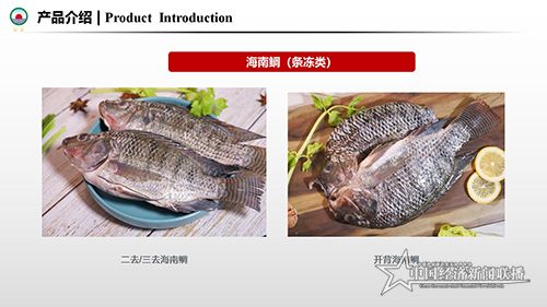 勤富食品介绍-改2(21.5.20)_22.jpg