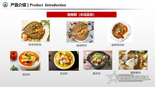 勤富食品介绍-改2(21.5.20)_24.jpg