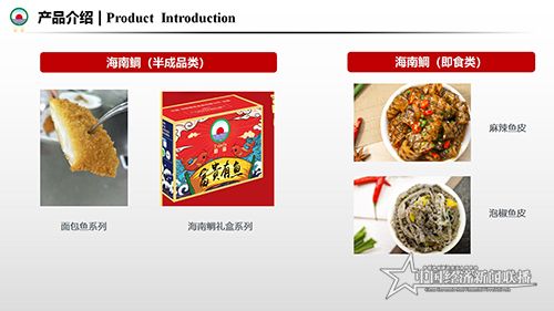 勤富食品介绍-改2(21.5.20)_25.jpg
