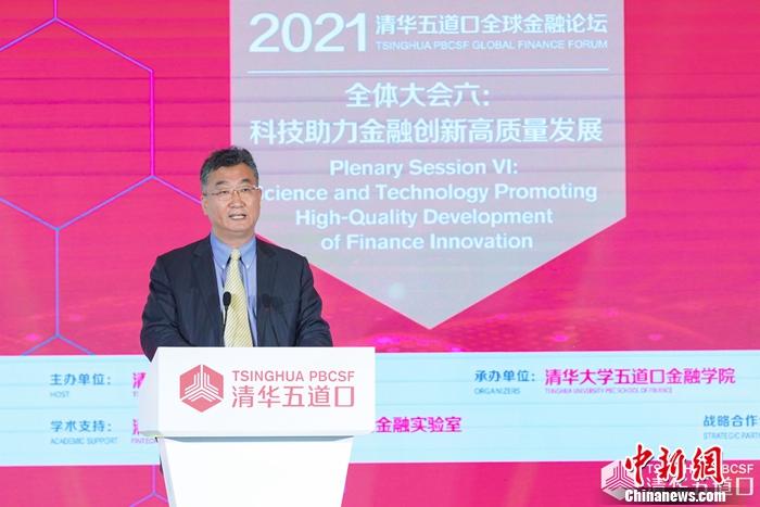 22日，在2021清华五道口全球金融论坛上，北京市地方金融监督管理局局长霍学文发表讲话。 主办方供图
