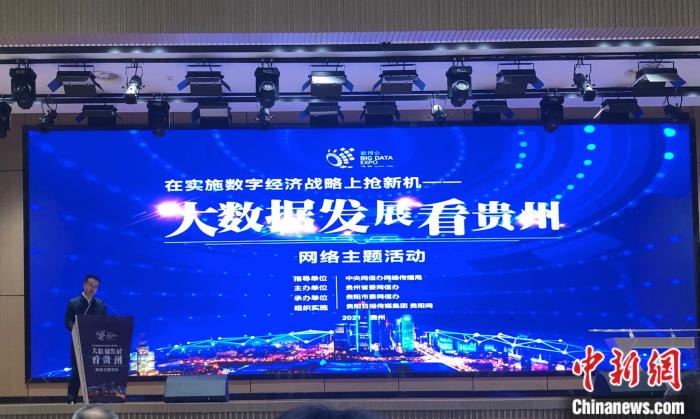 启动仪式现场。 a target='_blank' href='http://www.chinanews.com/' 中新网/a 左宇坤 摄