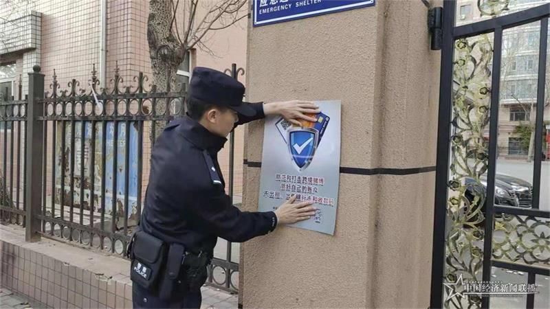 防诈_看图王.jpg