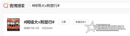 网络大V荆楚行微博效果.jpg