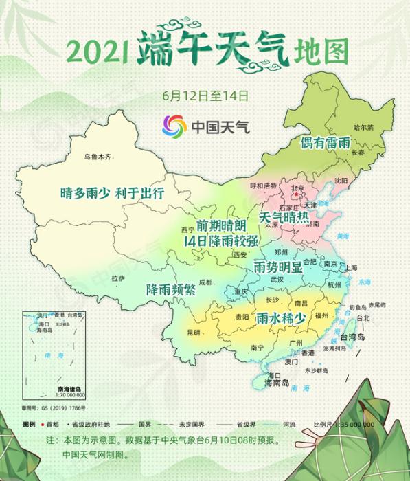 图片来源:中国天气网 图片来源:中国天气网