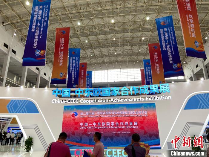 第二届中东欧博览会现场。黄慧 摄 第二届中东欧博览会现场。黄慧 摄