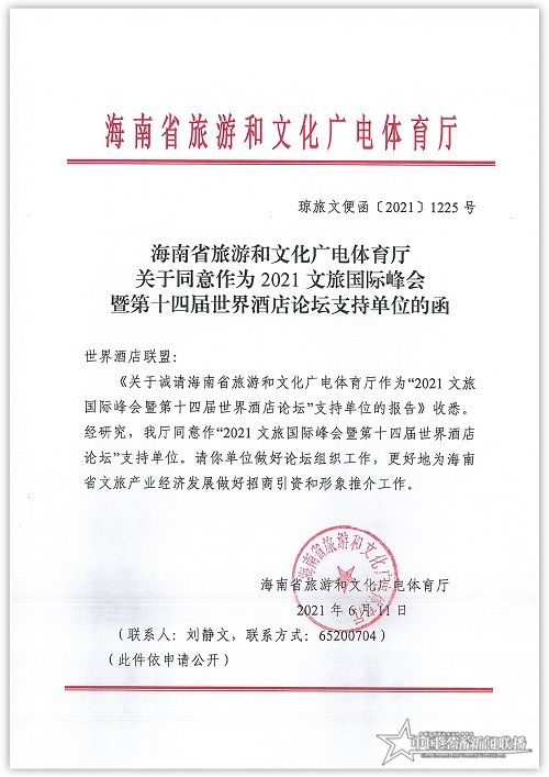 微信图片_20210615150542.jpg