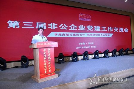 企业党建图片4.jpg
