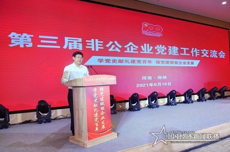 企业党建图片5.jpg
