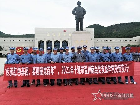 十堰温州商会红游1.jpg