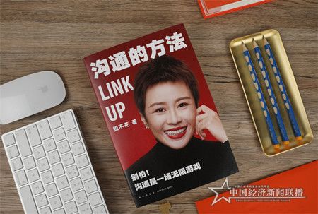 图3：脱不花《沟通的方法》深受读者好评_副本.jpg