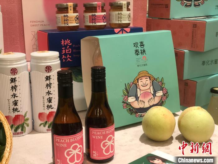 奉化水蜜桃及其周边产品。林波 摄 奉化水蜜桃及其周边产品。林波 摄