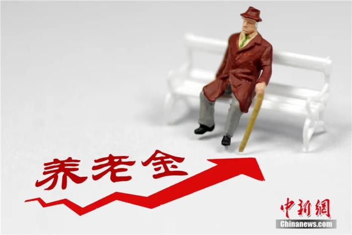 养老金资料图。来源：图虫创意 