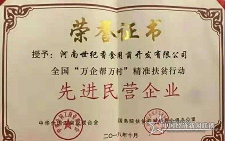 民营企业4.jpg