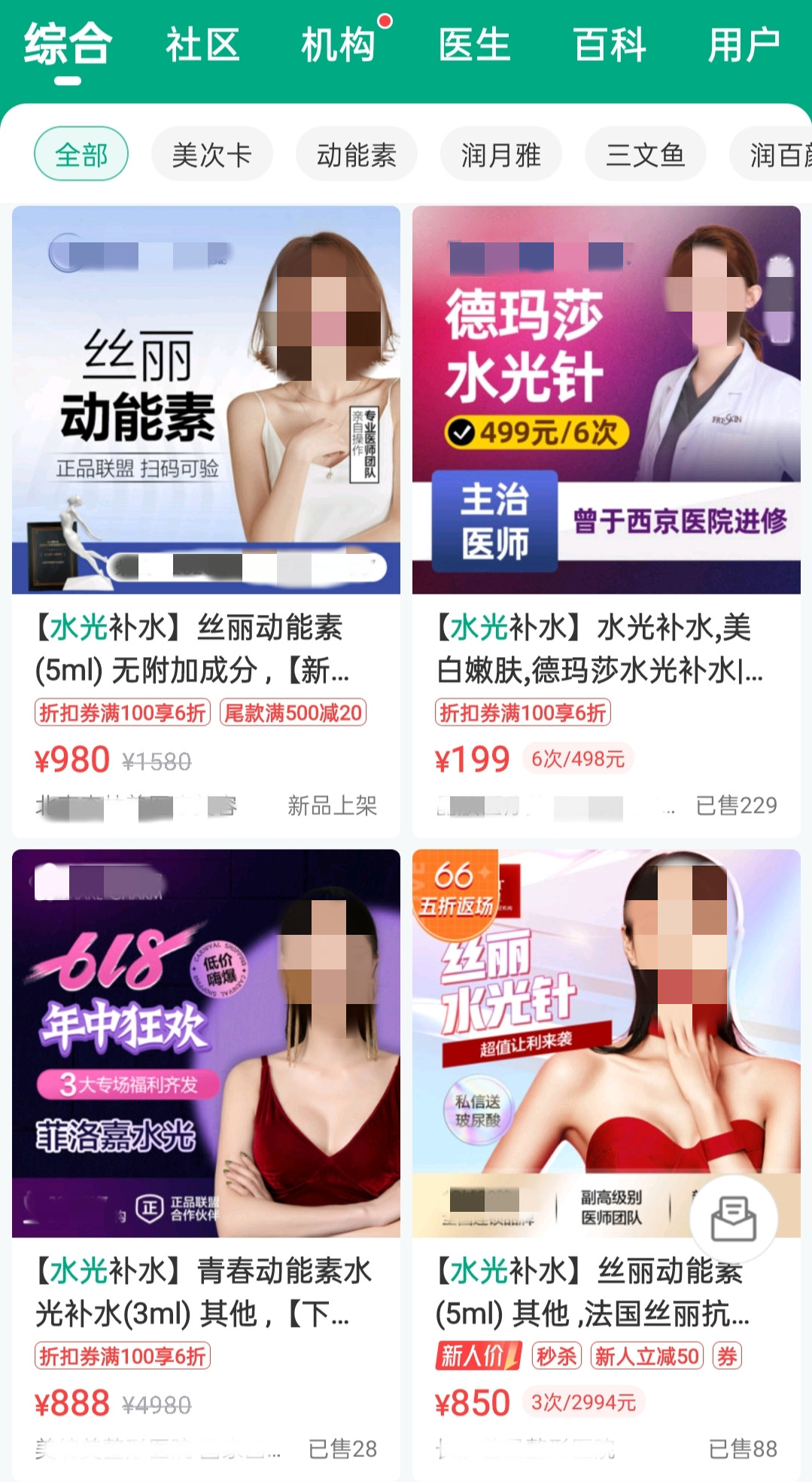 截图自新氧。