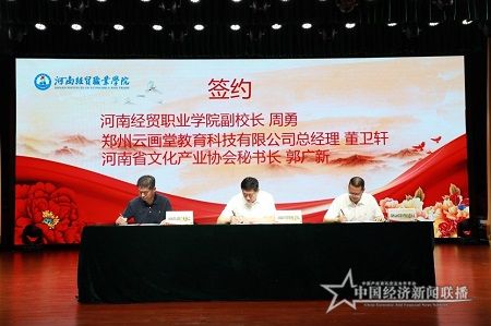 河南经贸职业学院2.jpg