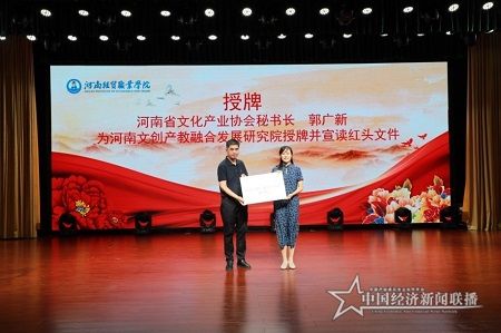 河南经贸职业学院3.jpg