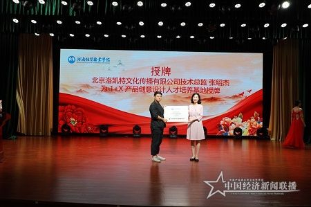 河南经贸职业学院7.jpg