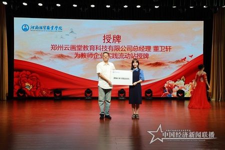 河南经贸职业学院8.jpg
