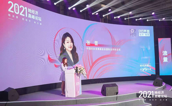 中国妇女发展基金会国际合作办主任张蕾致辞。图片来源：界面海南
