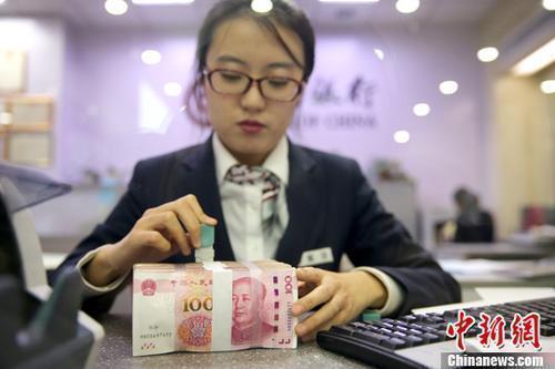 资料图：银行工作人员清点货币。a target='_blank' href='http://www.chinanews.com/'中新社/a记者 张云 摄

