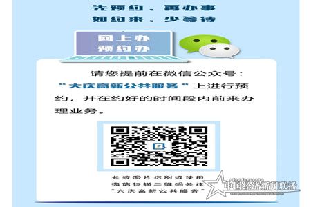 大庆高新区_副本.jpg