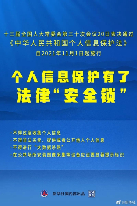 微信图片_20210823171112.jpg