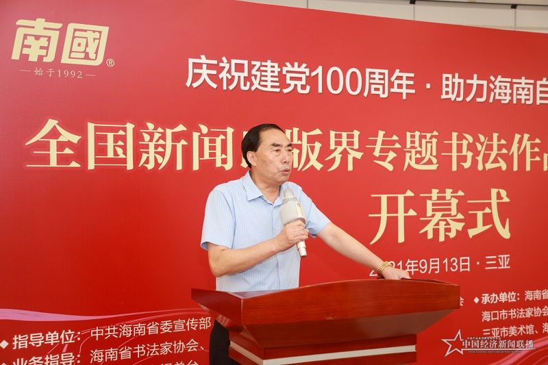 海南省新闻界书画家协会主席李笑天介绍办展情况.jpg